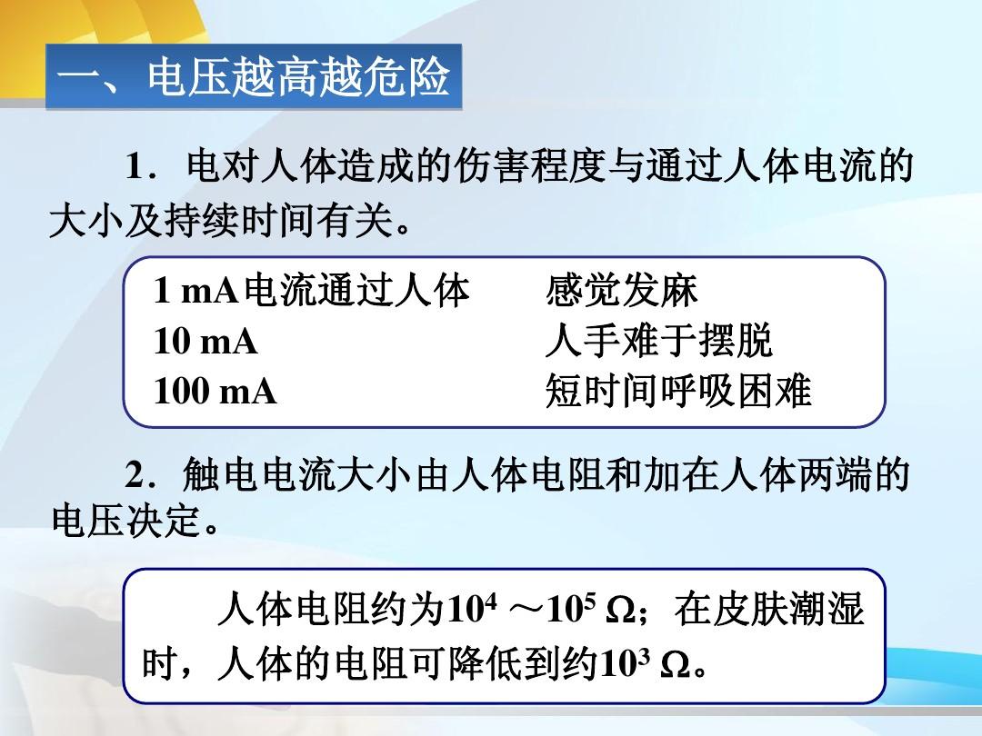 電流過大的危害有哪些_去掉大汗腺有危害嗎_電子煙過肺有危害么