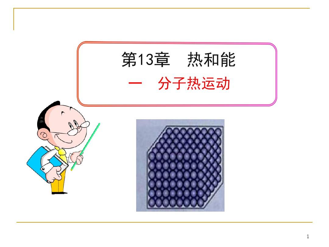 分子熱運動視頻樂樂課堂_樂樂課堂初中數(shù)學視頻_樂樂課堂視頻怎么下載