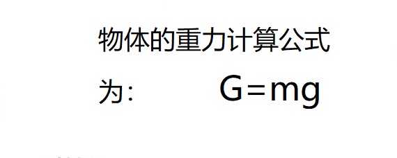 初中物理公式及單位照片_物理公式初中及單位_物理公式初中大全初物理二