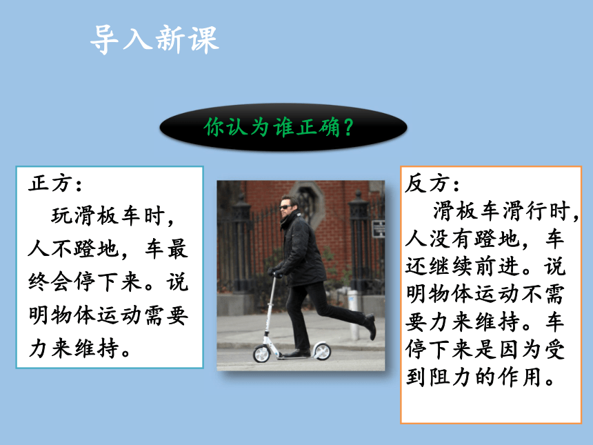 牛頓第一定律教學ppt_牛頓第一定律的教學設計_牛頓第三定律教學反思
