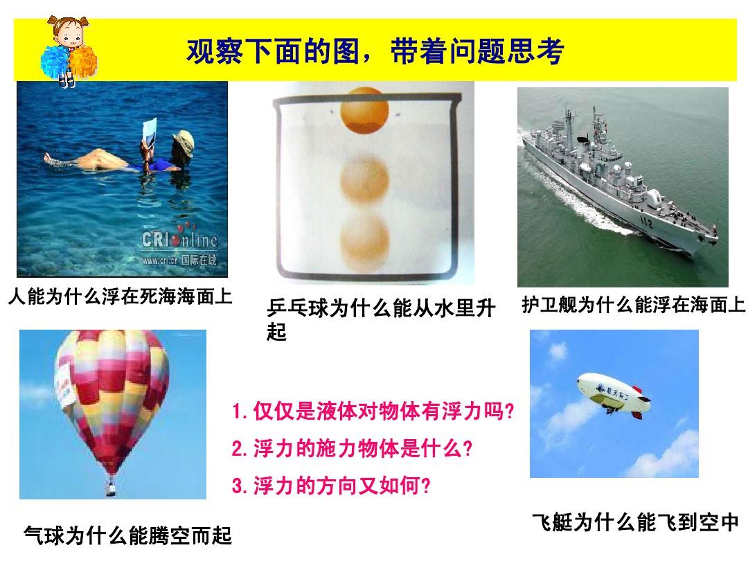 大氣壓的趣味小實驗_證明空氣存在的小實驗_證明大氣壓強的小實驗