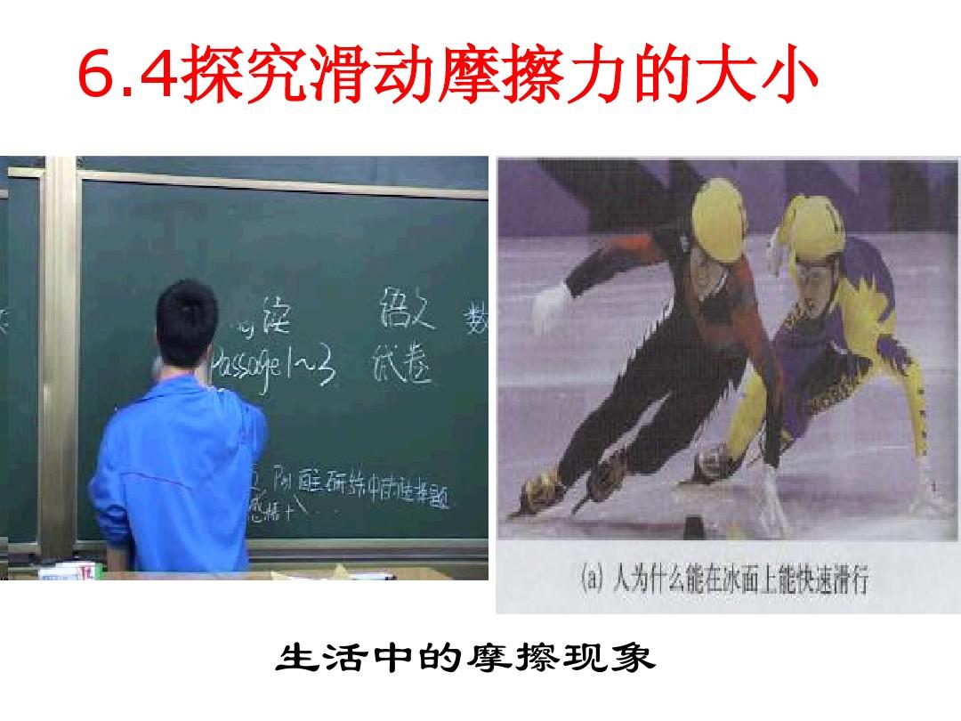 素力高 素力高金裝_摩擦力高中物理教案_素力高 金裝素力高