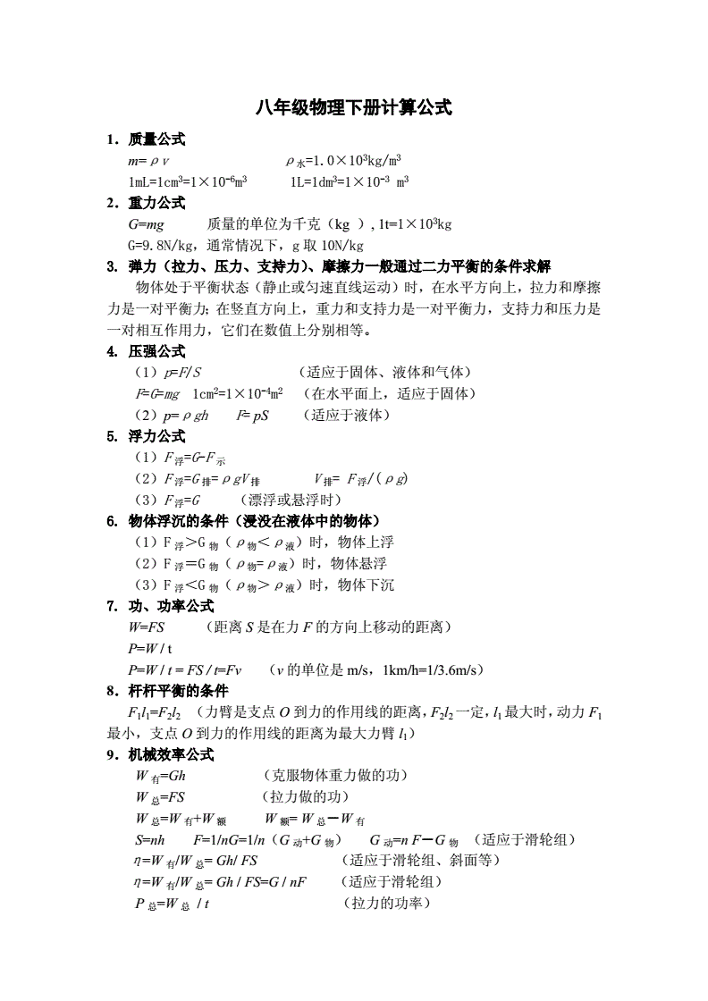摩擦力公式是什么_摩擦產生的熱量公式_摩擦摩擦是什么歌
