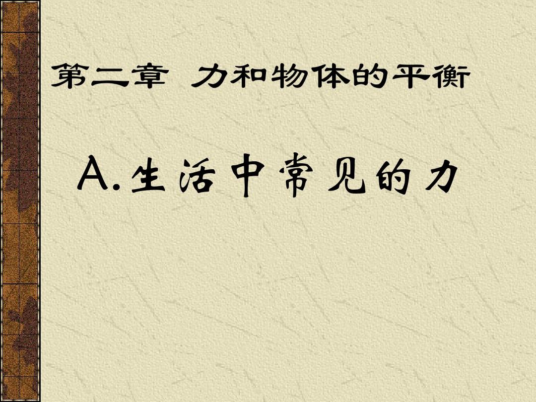 起重機械平衡滑輪_起重機平衡滑輪圖臂_二力平衡實驗定滑輪的作用