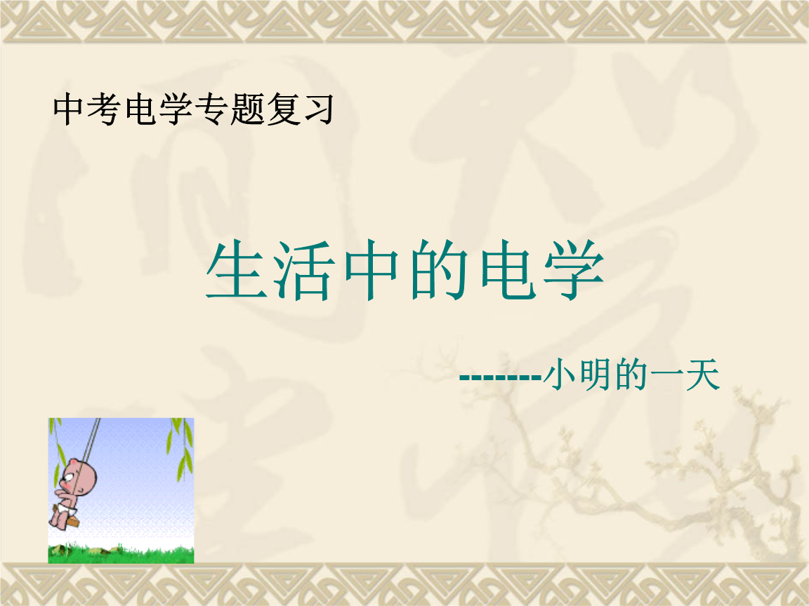 初中物理電能表參數(shù)_物理電能ep是什么意思_物理電能公式