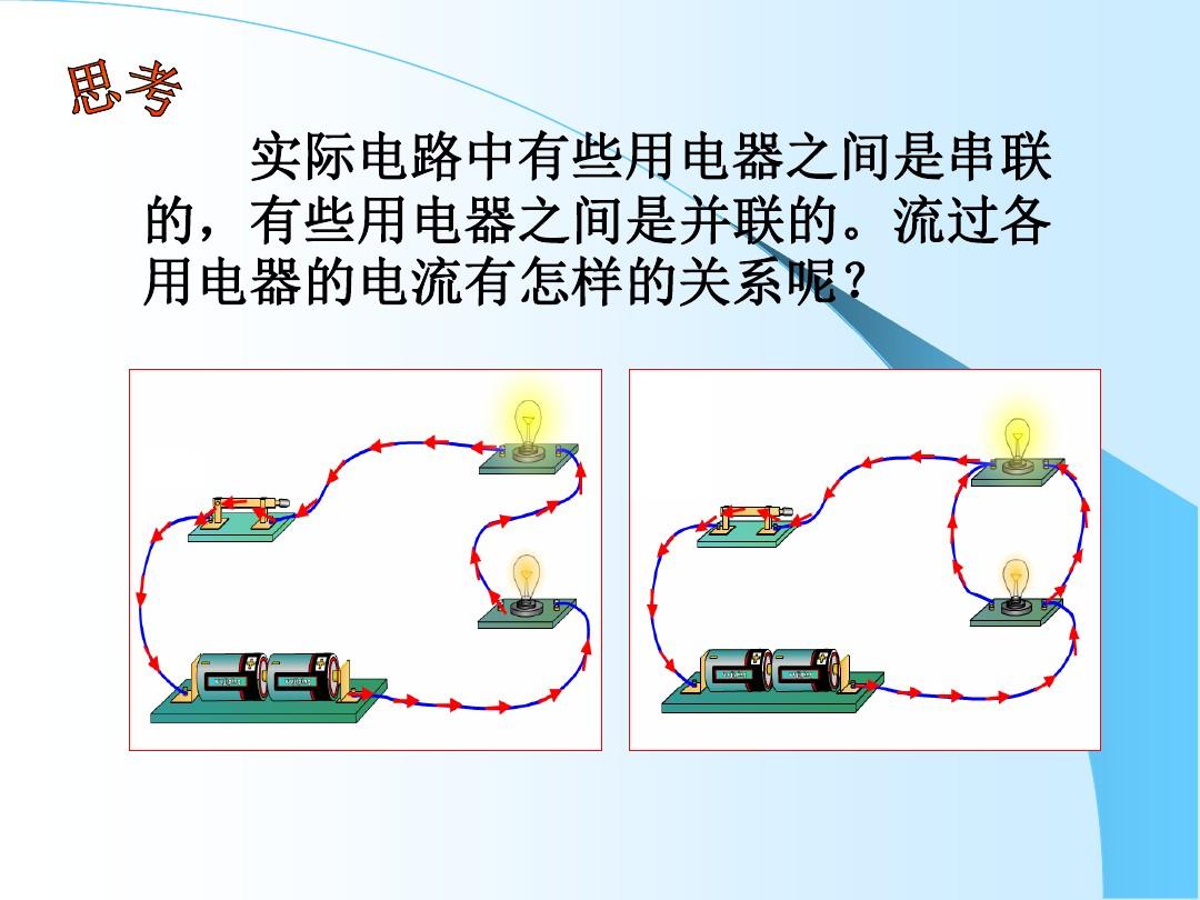 二極管整流橋并聯好還是串聯好_液壓閥塊的串聯與并聯_串聯和并聯教學分析