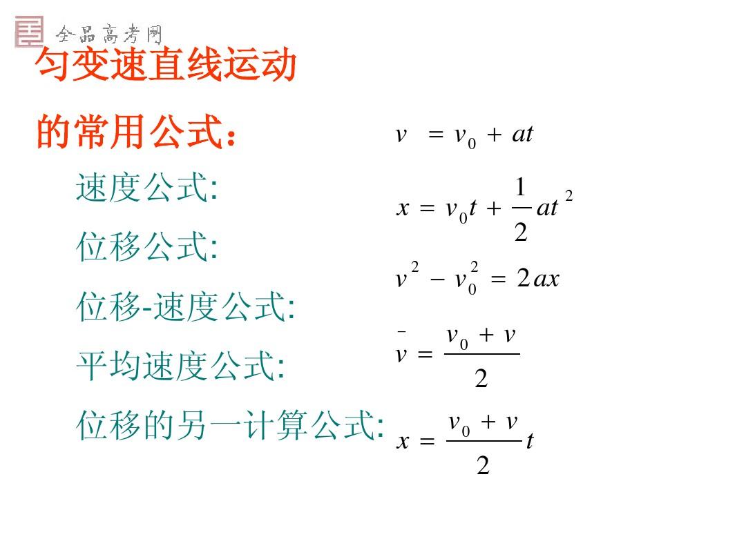初中物理運動的快慢_八年級物理運動的快慢筆記_人教版物理 運動的快慢