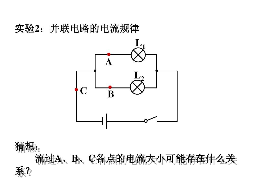 電池串聯和并聯電路圖_液壓閥塊的串聯與并聯_電路并聯與串聯區別