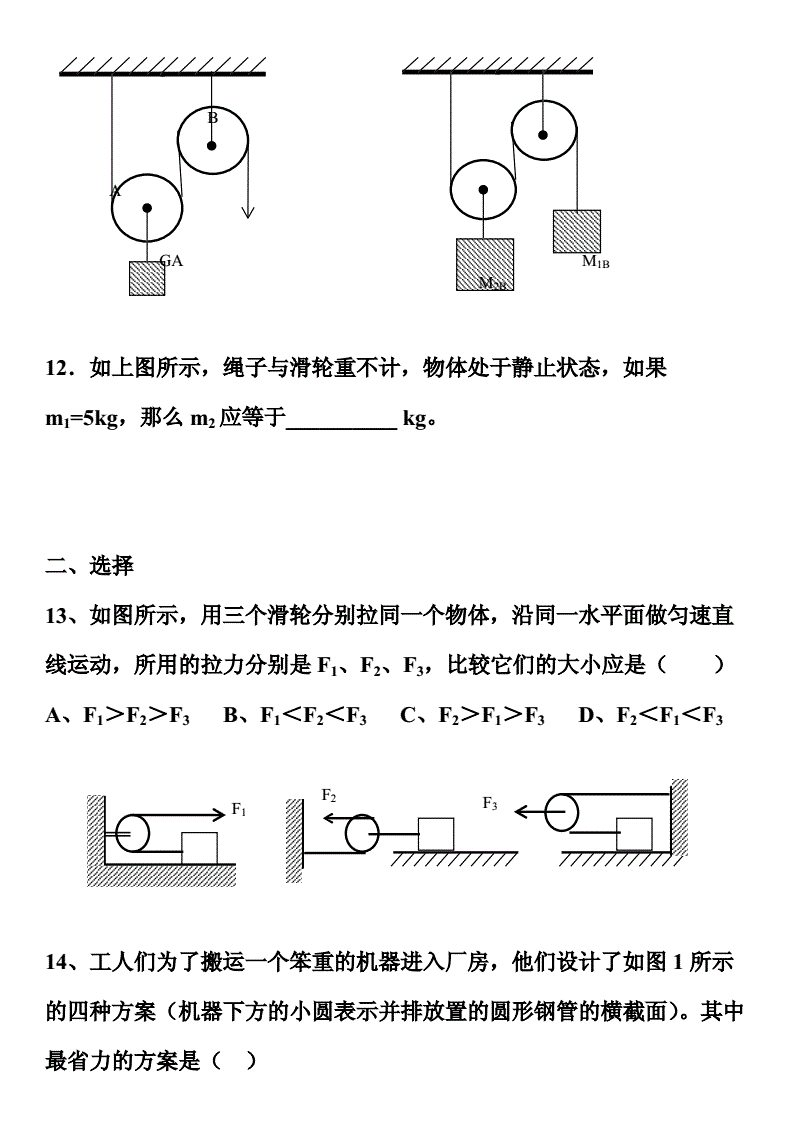 力越大摩擦起電_初二物理摩擦力筆記_自行車的物理摩擦