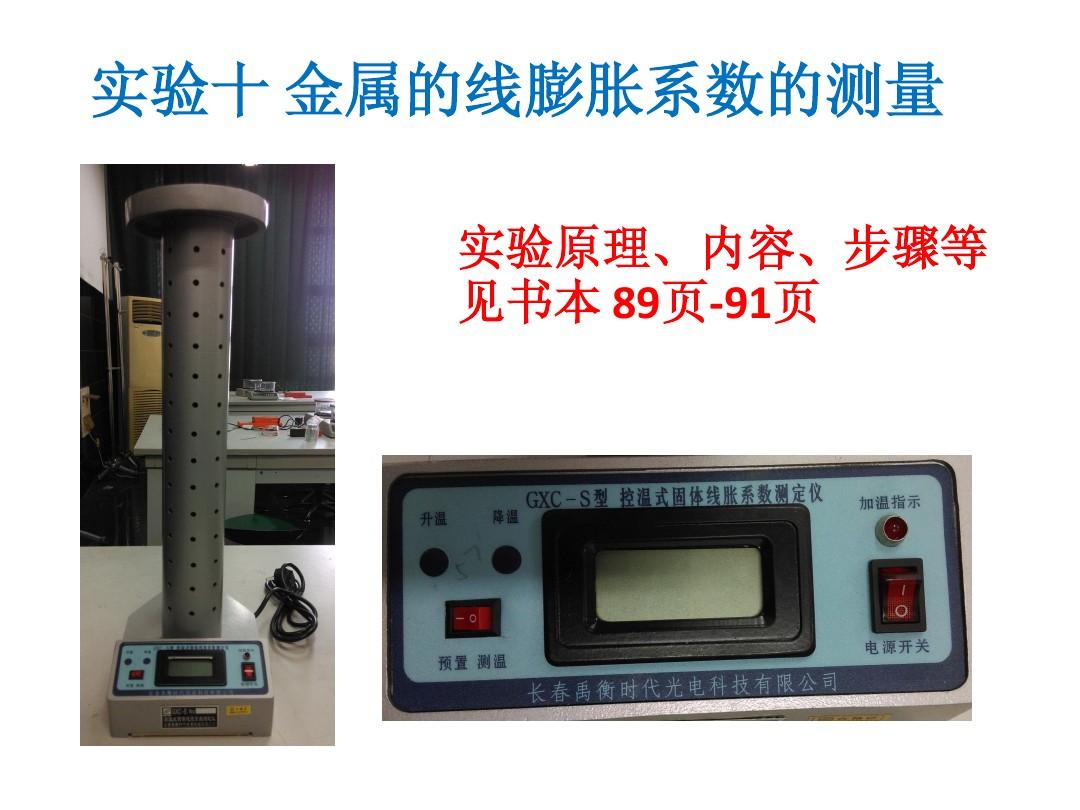 地磁場的測量實驗結論_電阻的測量實驗報告結論_聲速的測量實驗結論