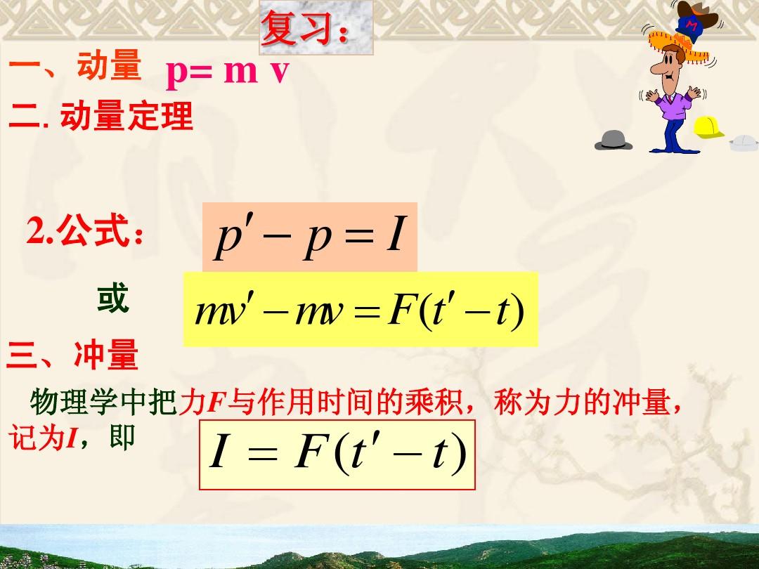動物仿生學實際例子_實際中自己創新的例子_動量定理實際生活中的例子
