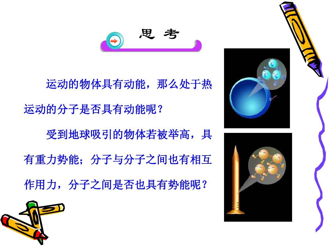 分子熱運動速率分布圖_氣體分子速率分布律ppt例題_氧氣分子速率分布 面積