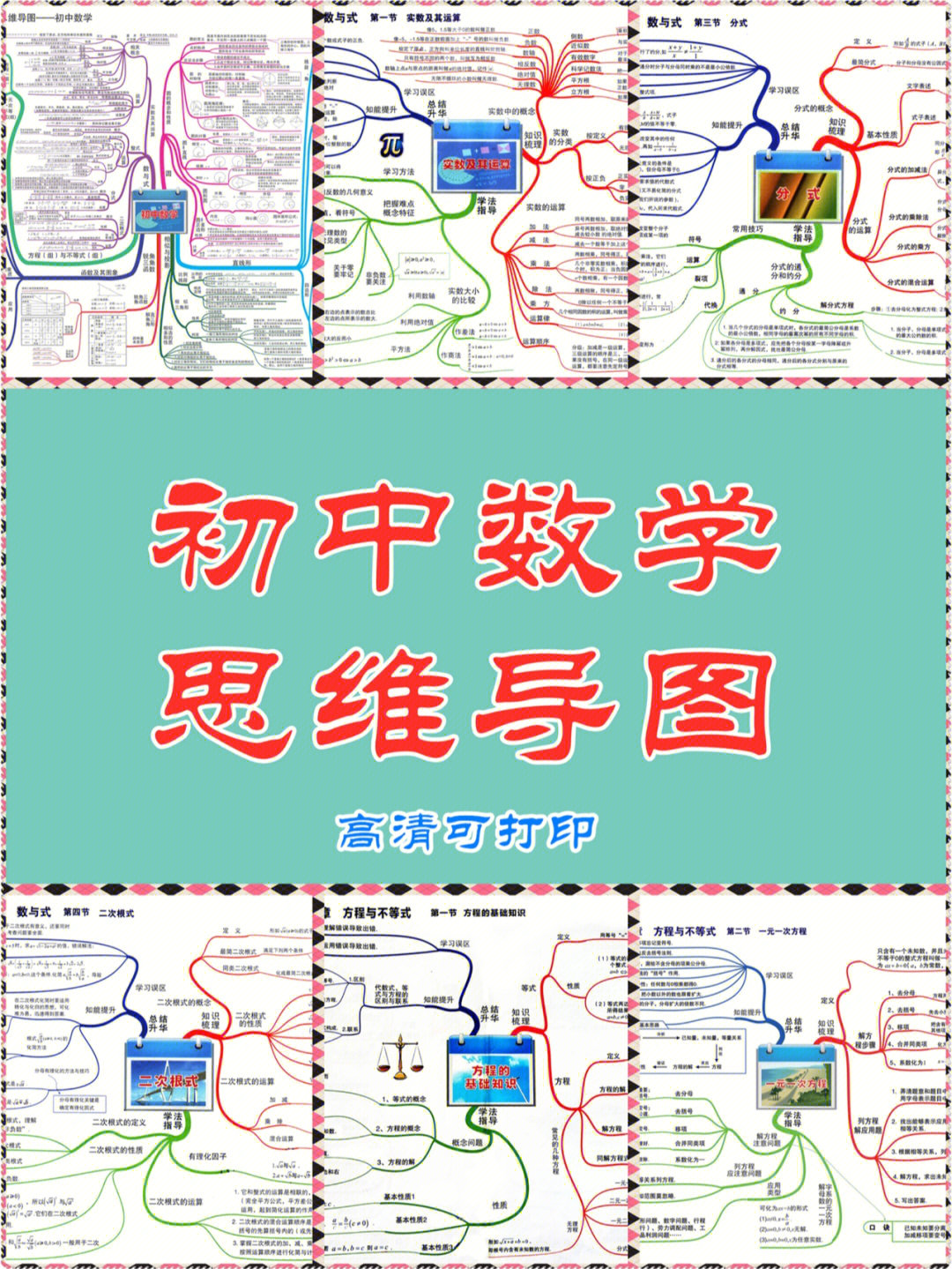 人教版初中物理中考電學試題_初中物理電學思維導圖_初中物理總復習——電學知識總結及公式
