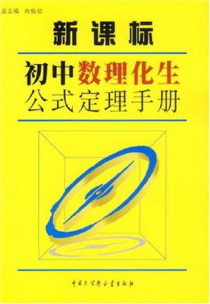 人教版初中物理電子課本_滬科版初中物理電子課本_初中物理課本電子書