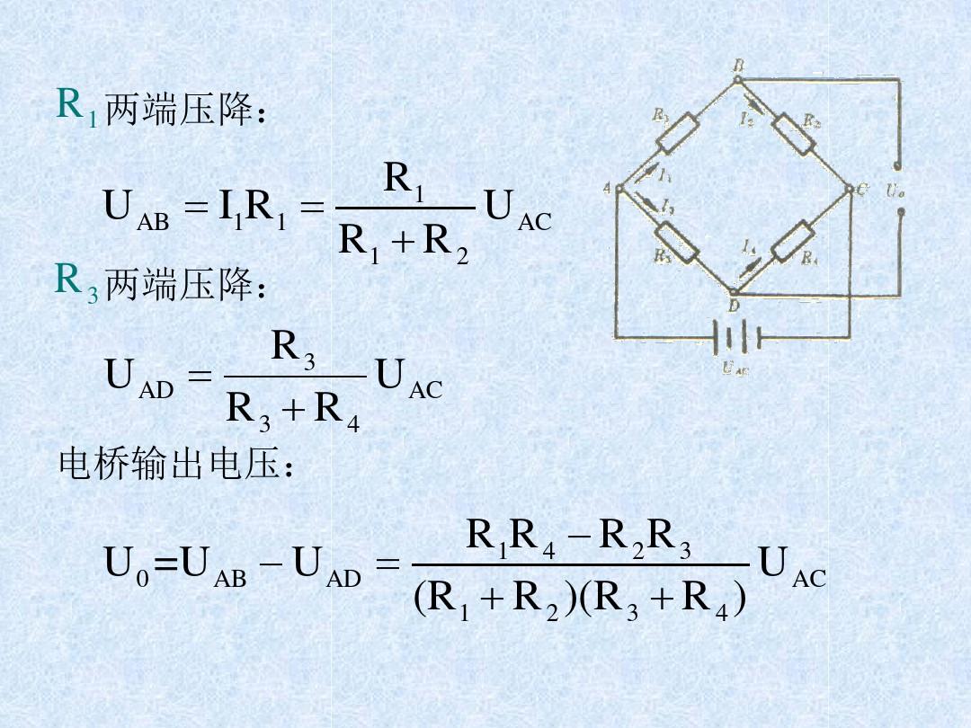 電阻的測量電路圖描述_測量小燈泡的電阻和電功率的電路_測量小燈泡的電阻試題
