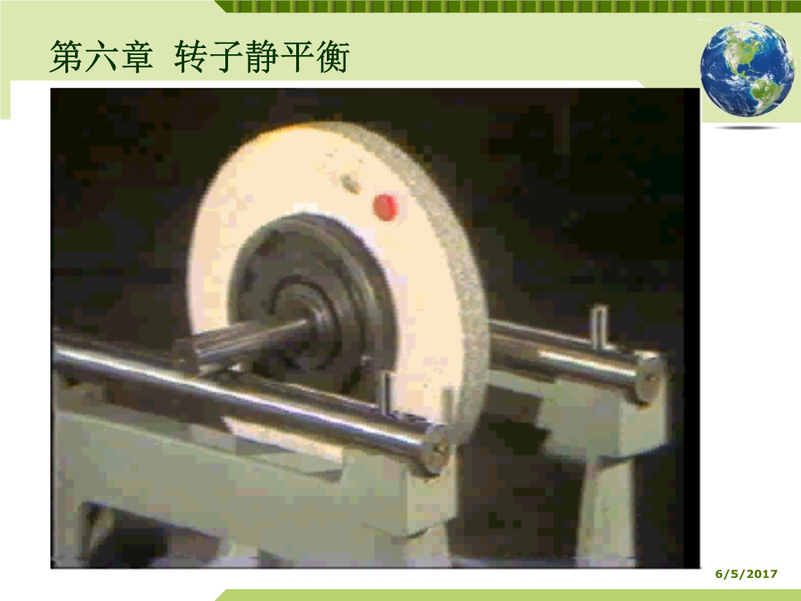 二力平衡實驗方法_庫侖力平衡_愛比力平衡車