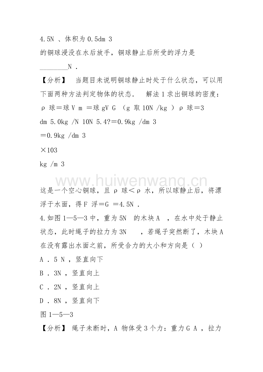 大氣壓強的教學反思短_教學反思20篇簡短小學語文_物理氣體壓強教學視頻