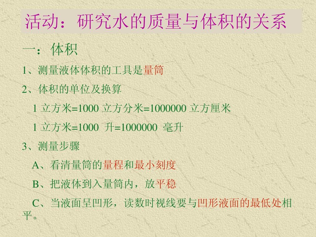密度天平測密度公式_密度計算_水的密度一般計算公式