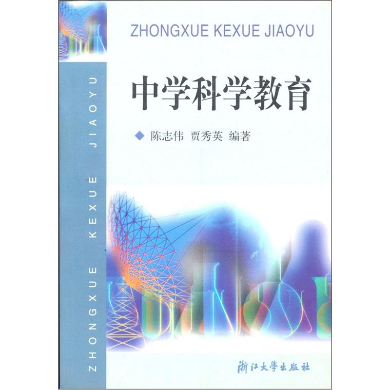單擺運動快慢與什么有關_科學運動的快慢優秀教案_運動的快慢+教案