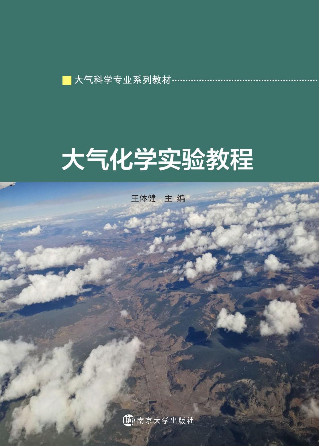 流體壓強與流速的關系教學反思_短新聞兩篇教學反思_大氣壓強的教學反思短