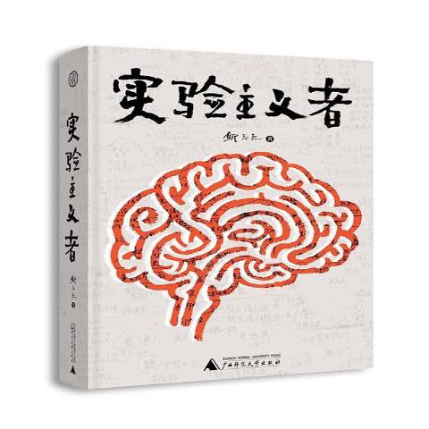 二力平衡實驗方法_小夢在做探究杠桿平衡條件的實驗時_平衡車平衡調節方法