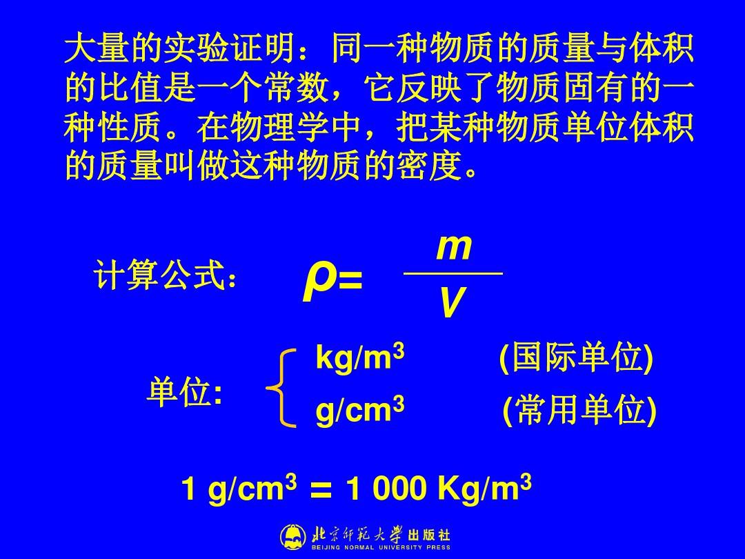 水的密度一般計算公式_剪應力公式一般公式_水計算黃金密度