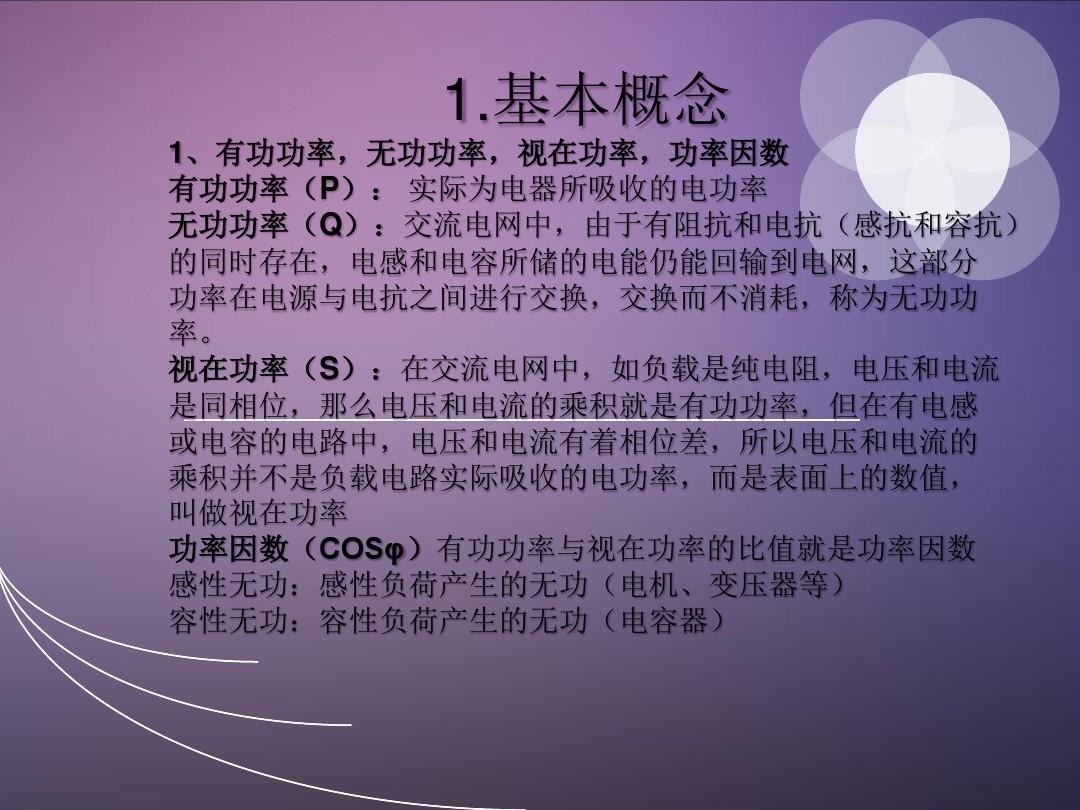 千瓦是功率單位嗎_功率的單位是焦耳_電功率的單位是啥