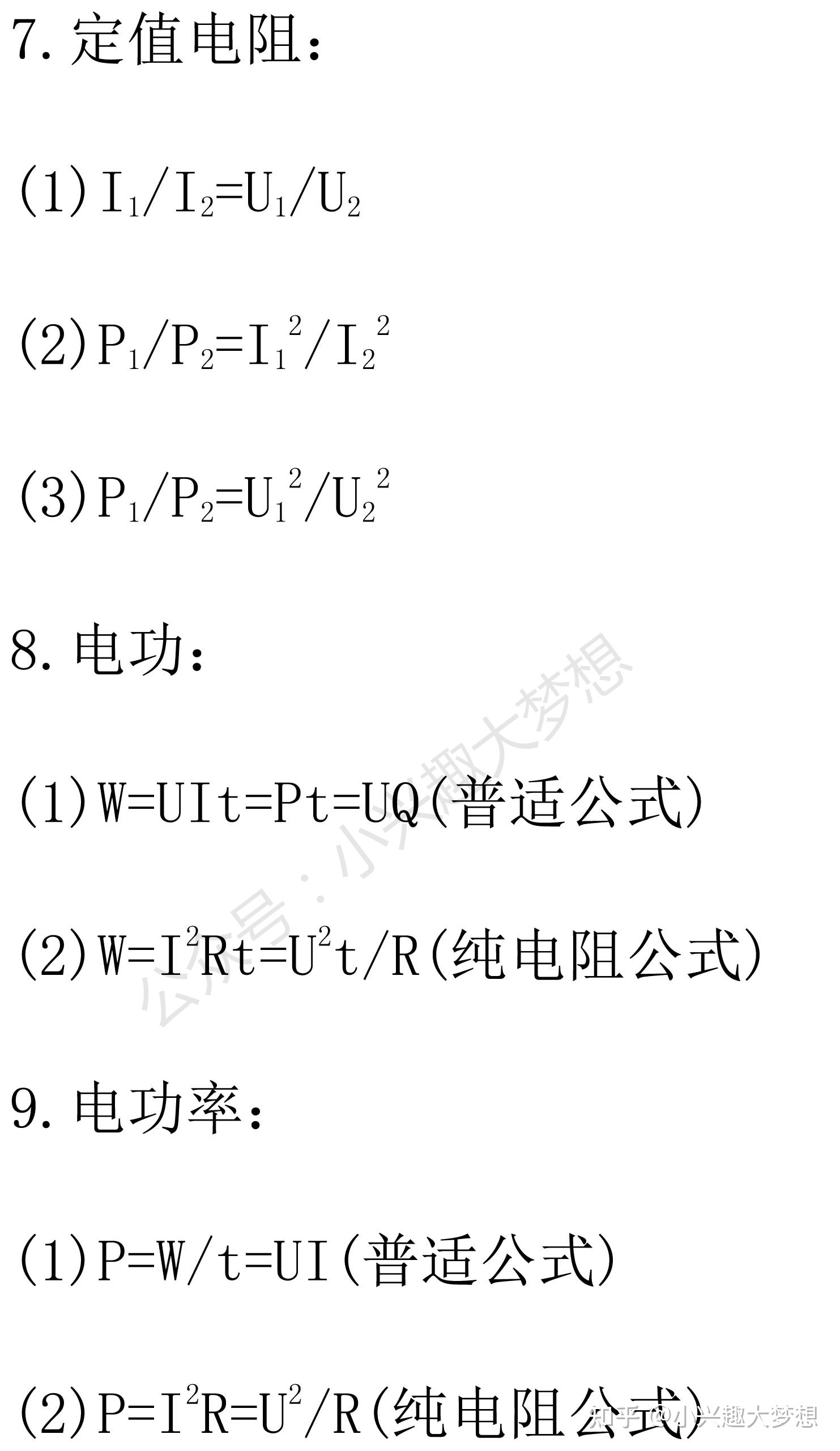 高斯定律公式如何計算_焦耳定律熱量計算公式_2000焦耳等于多少熱量