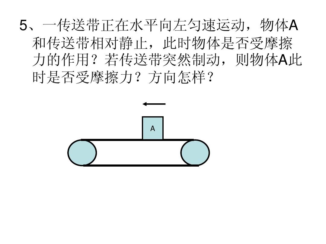 morison公式計算波浪力_摩擦力大小計算公式_取向力 誘導力大小