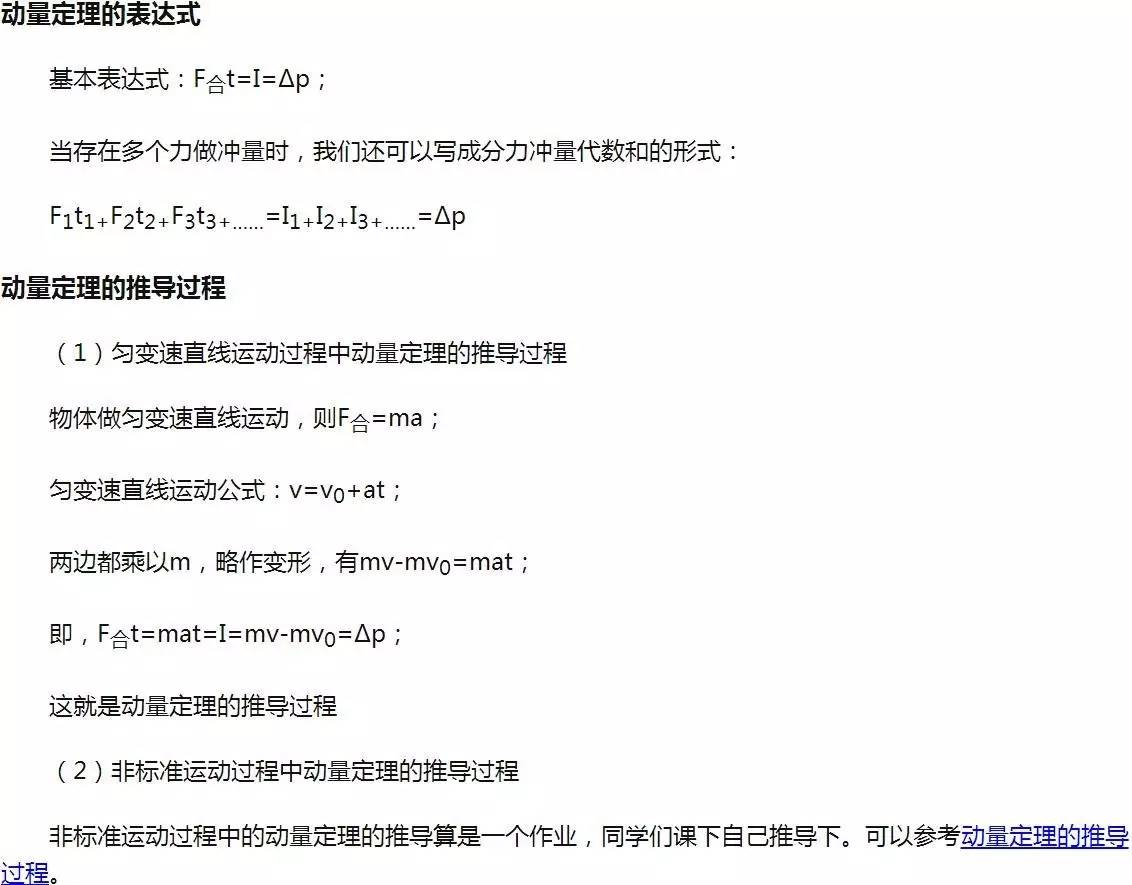 靜電場環路定理表達式_安培環路定理表達式_質點系的動量定理表達式