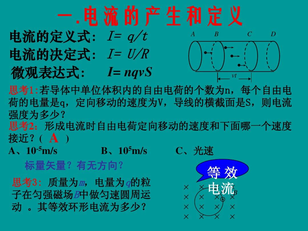 焦耳小偷電路線圈制作_基爾霍夫定律電路實驗報告_純電阻電路焦耳定律