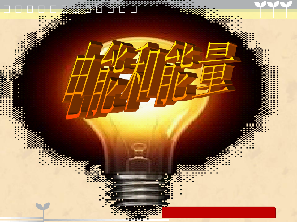 電路實驗箱驗證基爾霍夫定律_純電阻電路焦耳定律_法拉第電磁感應定律 電路專題