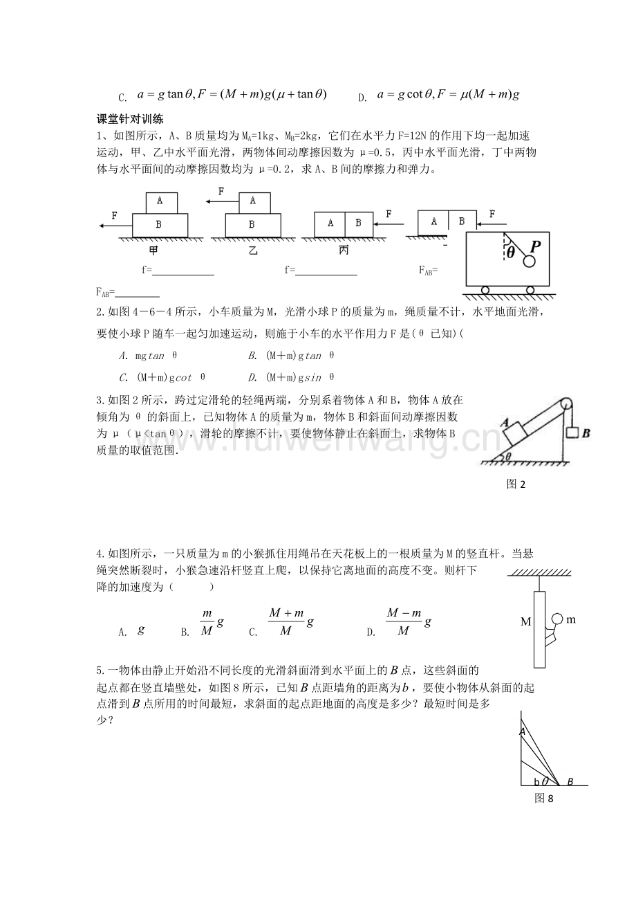 牛頓第一定律的內容_牛頓三大定律內容_牛頓第三定律說課稿