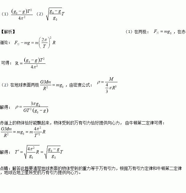密度天平測密度公式_物理公式密度_物理水的密度公式