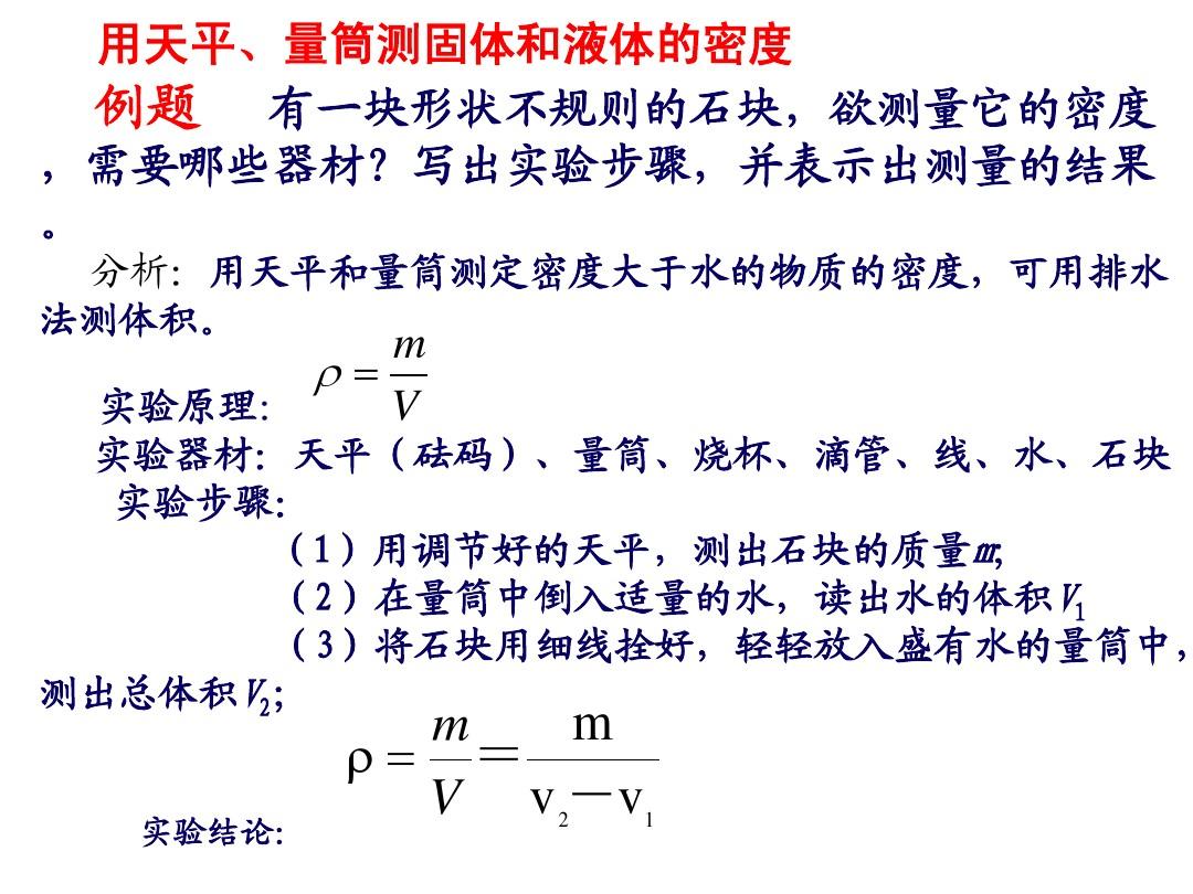 物理標(biāo)準(zhǔn)下氧氣密度計算公式_物理試驗,水,沙子,金屬,密度_物理水的密度公式