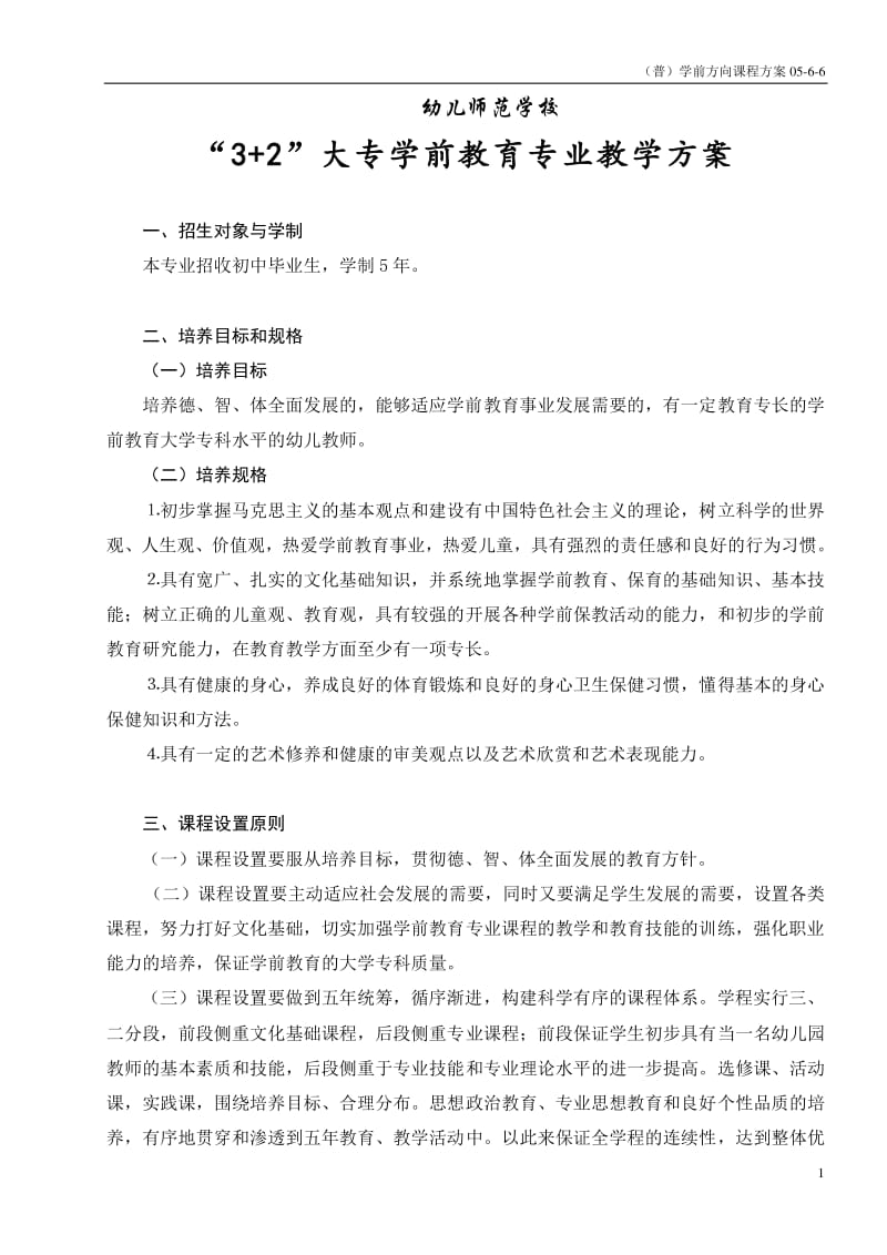 2023懷化師范高等專科學校錄取分數線_錦州師范高等專科_青島師范高等專科