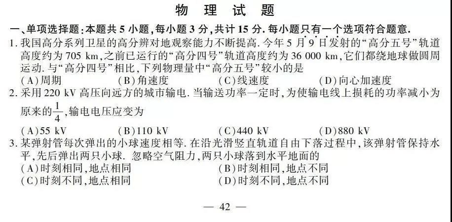 初中物理中考真題試卷_初中物理試卷電子版_2012年6月初中物理試卷 1