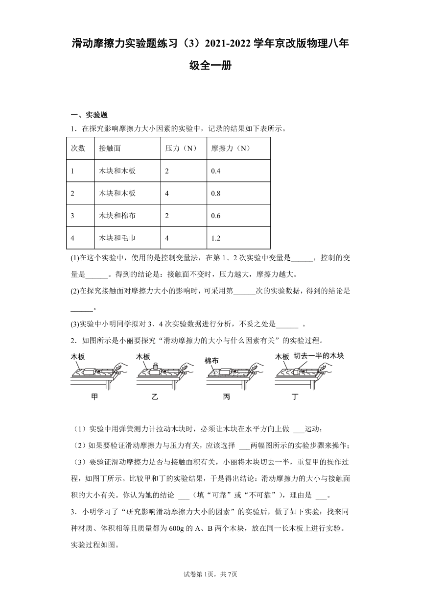 初三下冊物理題型_物理題初三重點題型_八年級上冊物理重點題型