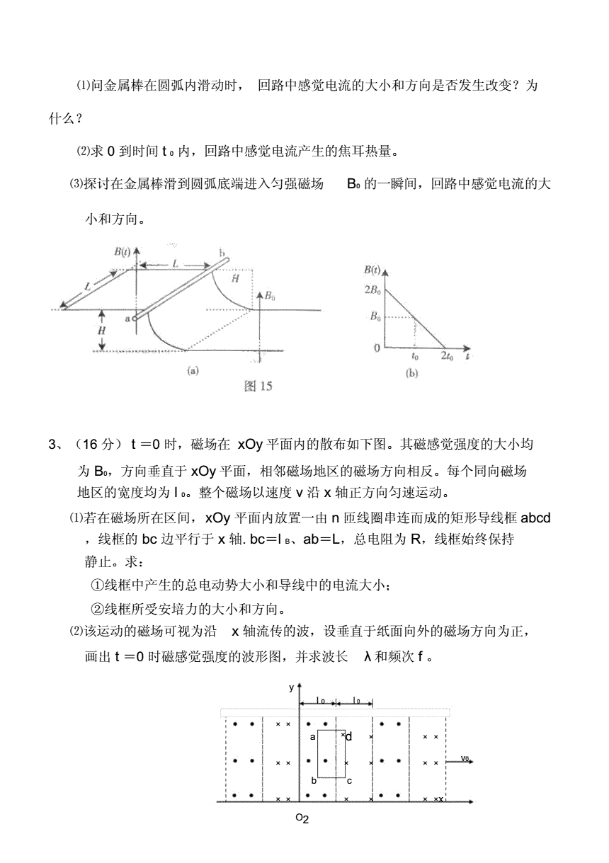 物理題初三重點題型_初中物理重點題型_說明文閱讀答題技巧重點題型說明文語言