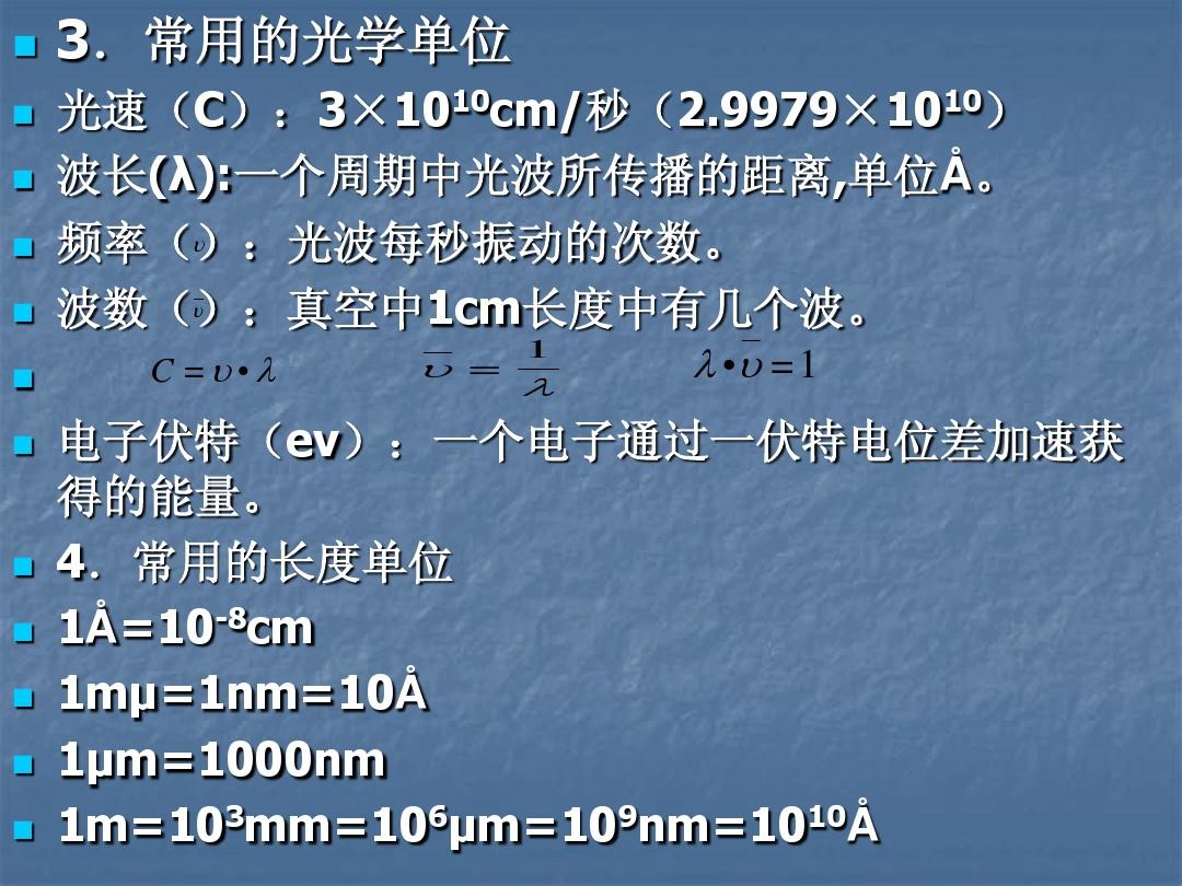 光折射原因光速不同_閃電光速拳最強光速拳_愛因斯坦的光速不變原理是真空中的光速