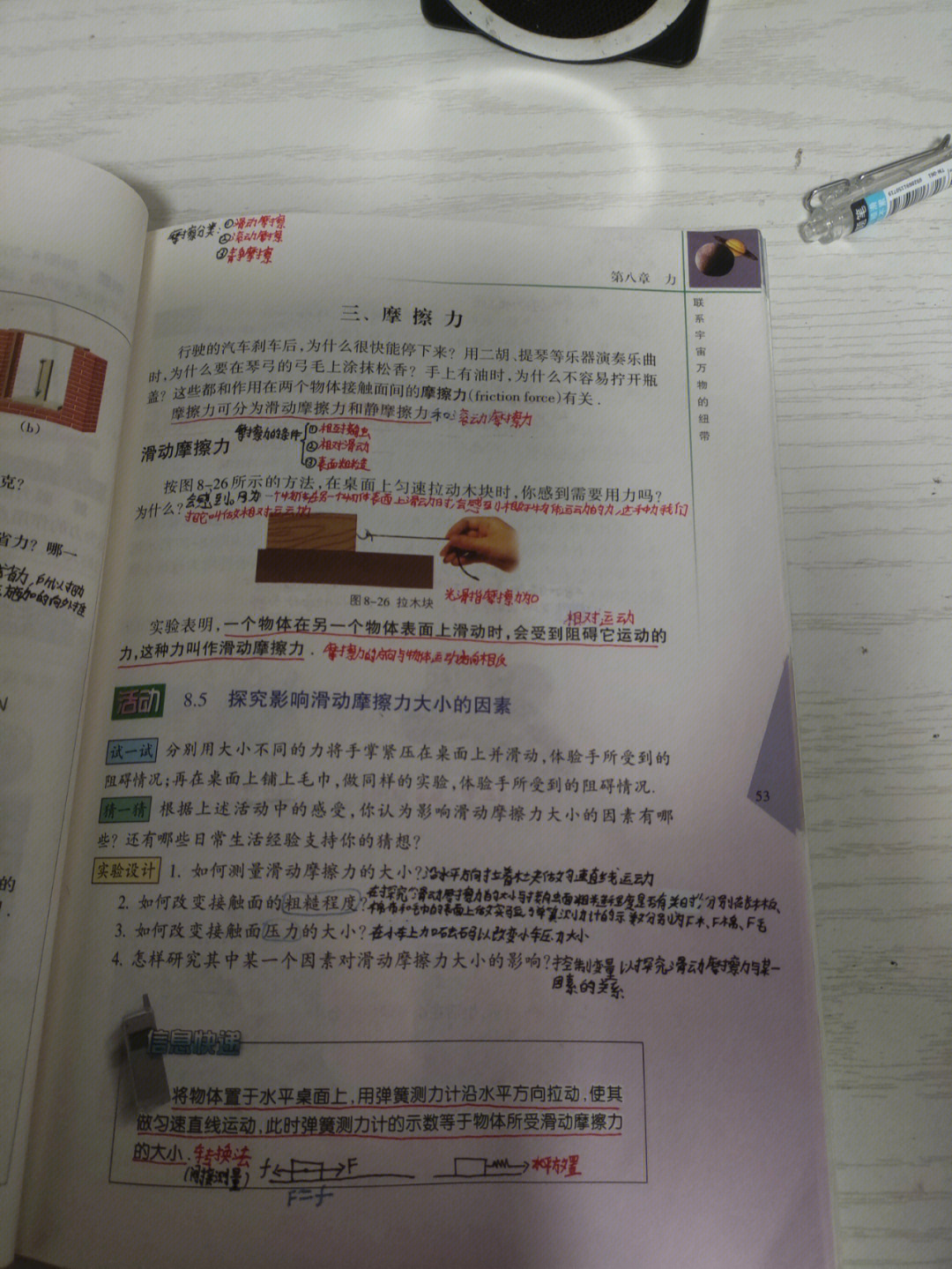 棱鏡屈光力定義_圓盤摩擦力矩公式_摩擦力定義和公式