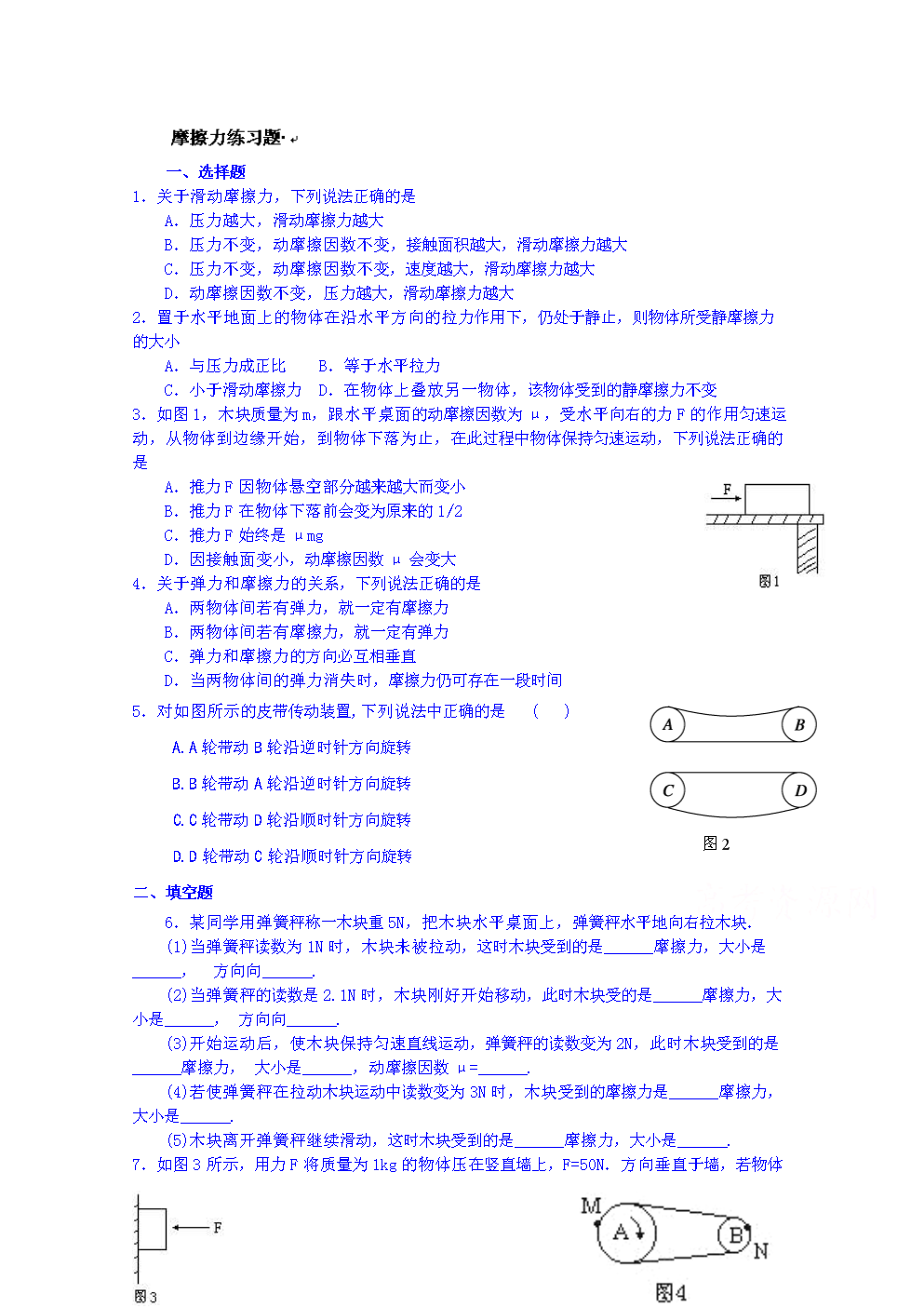 摩擦因數公式_摩擦力定義和公式_圓盤摩擦力矩公式
