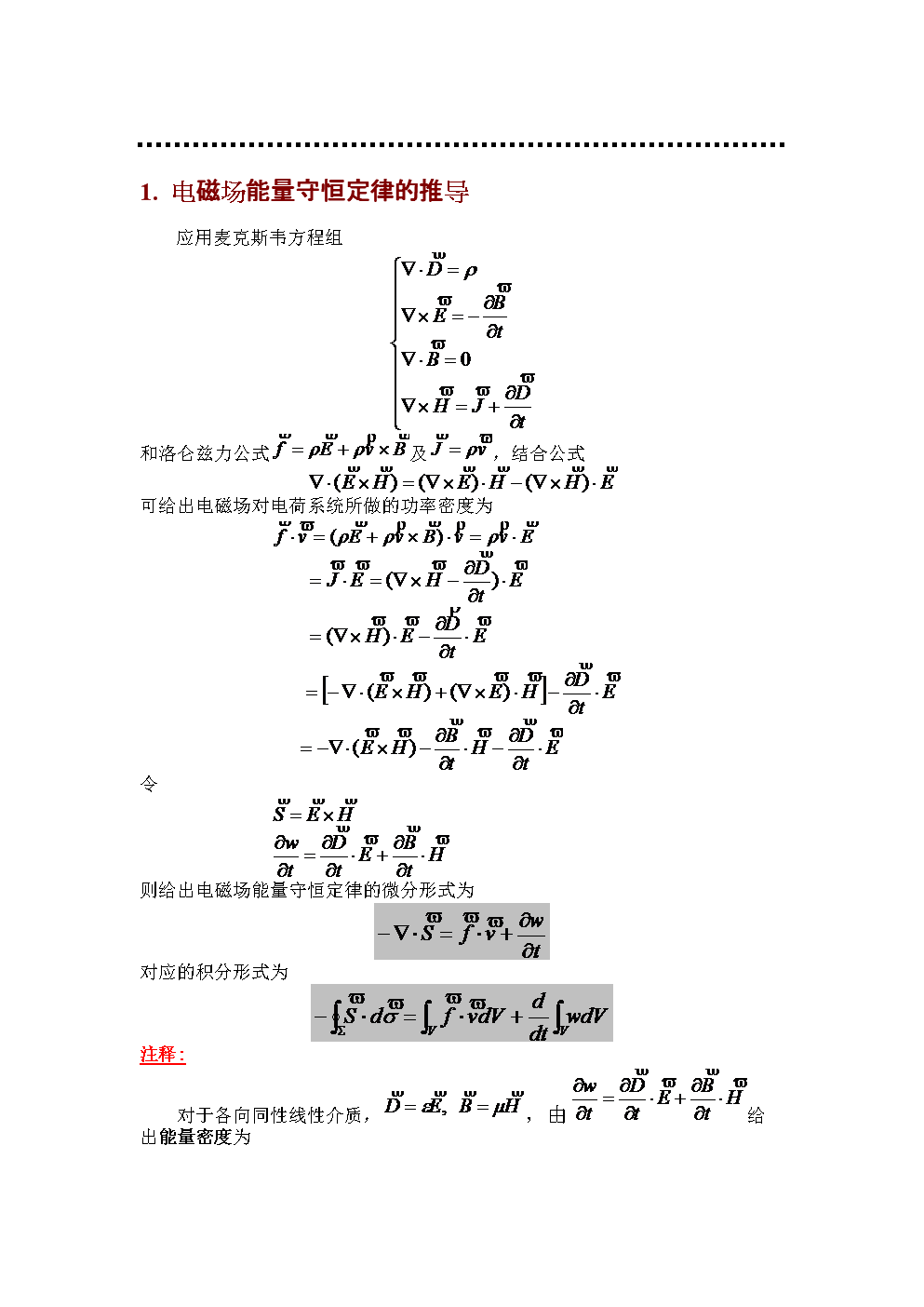 焦耳熱功率公式_法拉第電解定律公式_焦耳定律的公式為