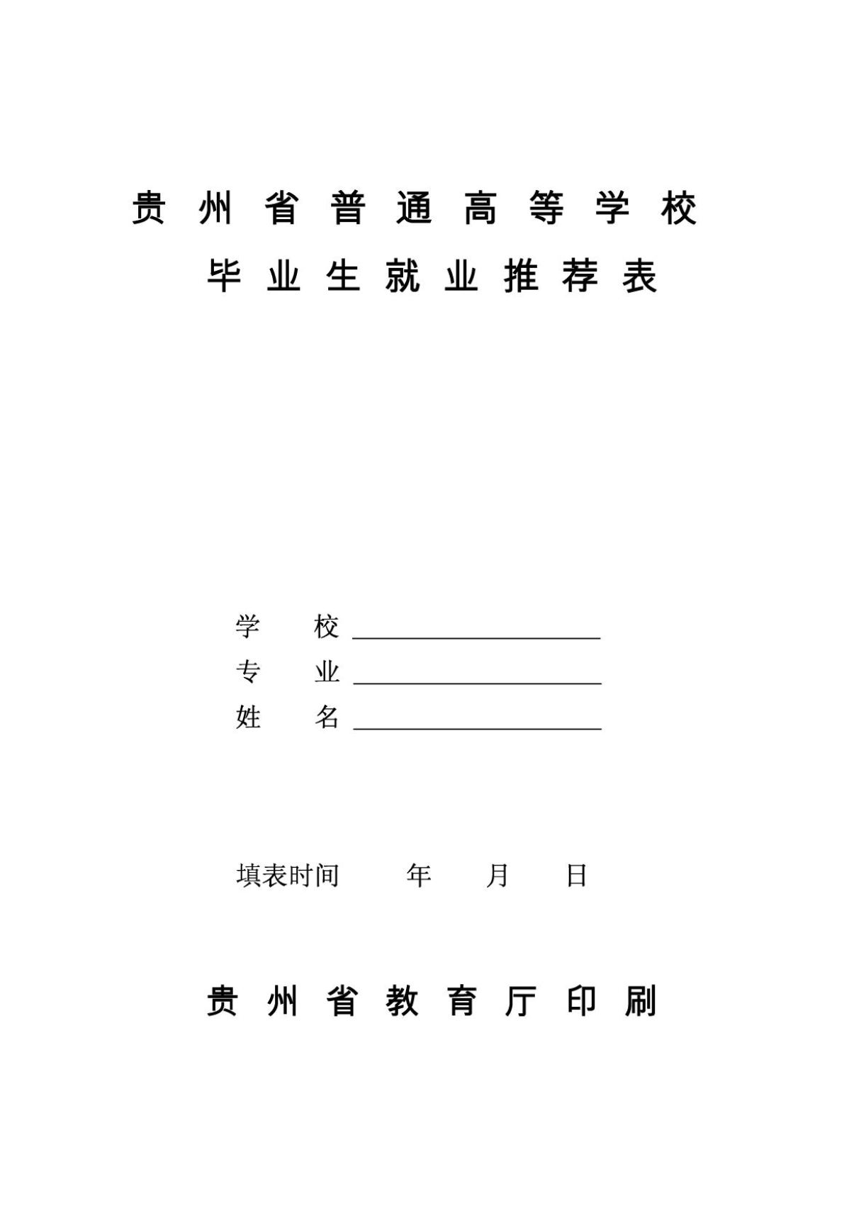 廣東交通職業(yè)技術學院錄取分數線_2023年貴州交通職業(yè)技術學院錄取分數線_寧波技師學院分數錄取