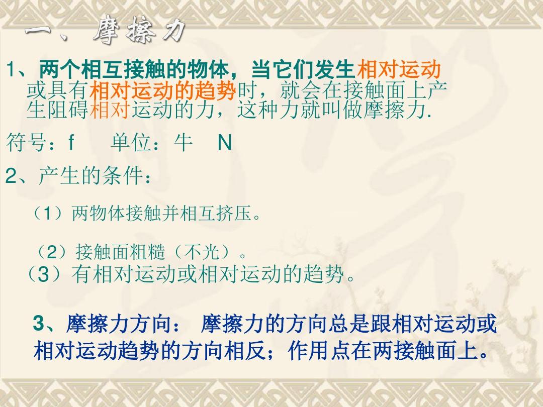 鉆孔灌注樁是摩擦樁嗎_摩擦起電是靜電嗎_摩擦力的符號是什么