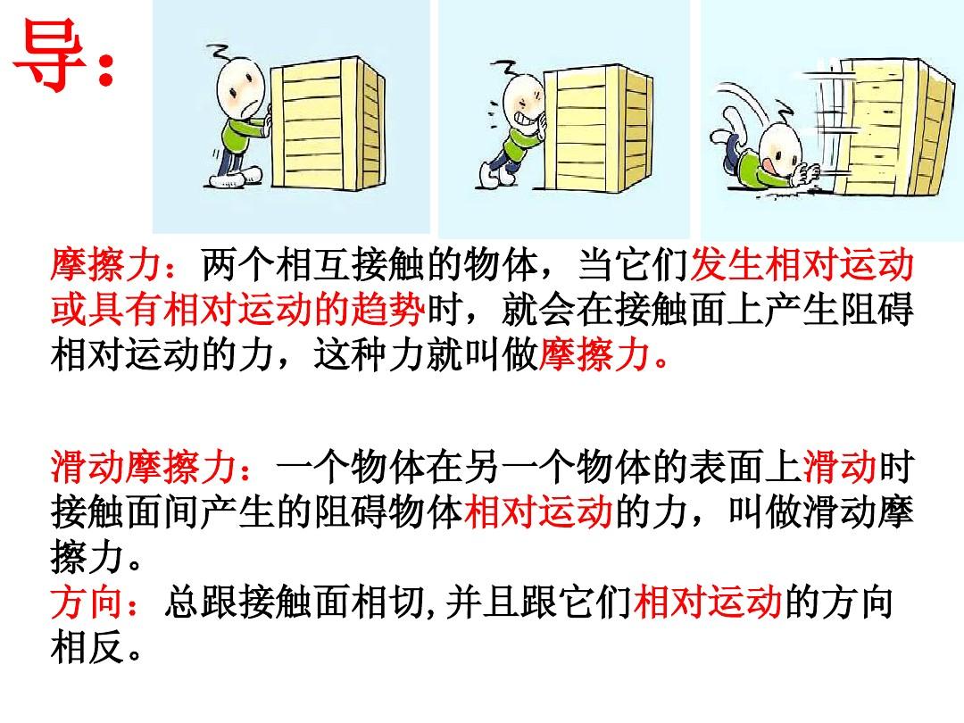 歌曲摩擦摩擦是魔鬼_摩擦力的符號(hào)是什么_預(yù)應(yīng)力管樁是摩擦樁嗎
