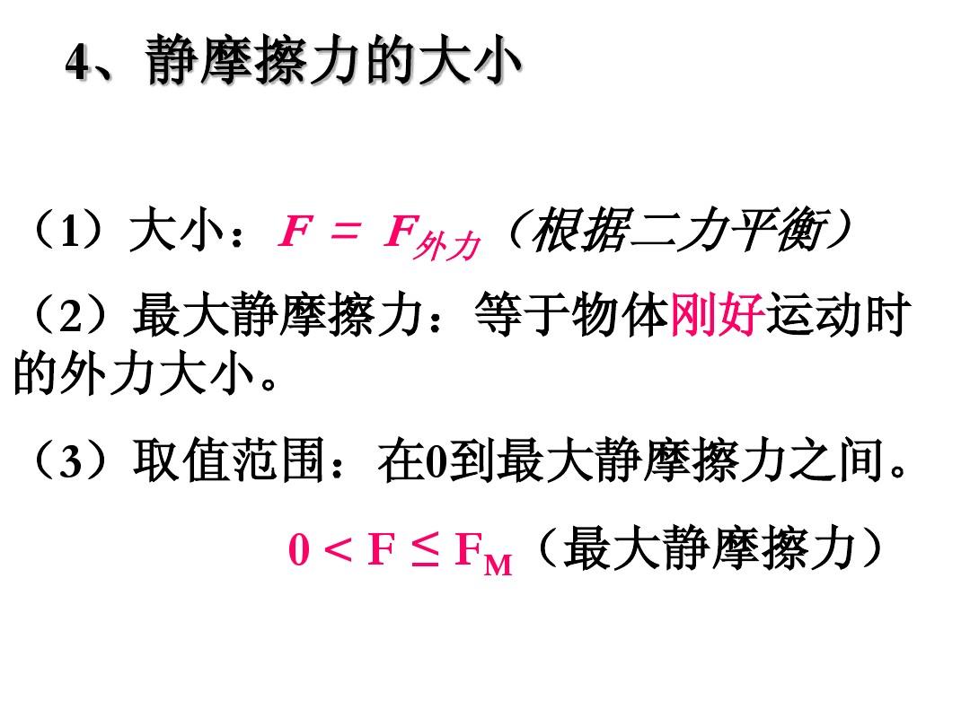 高中物理摩擦力教案_力 教學設計高中物理_高中物理力的分解教案