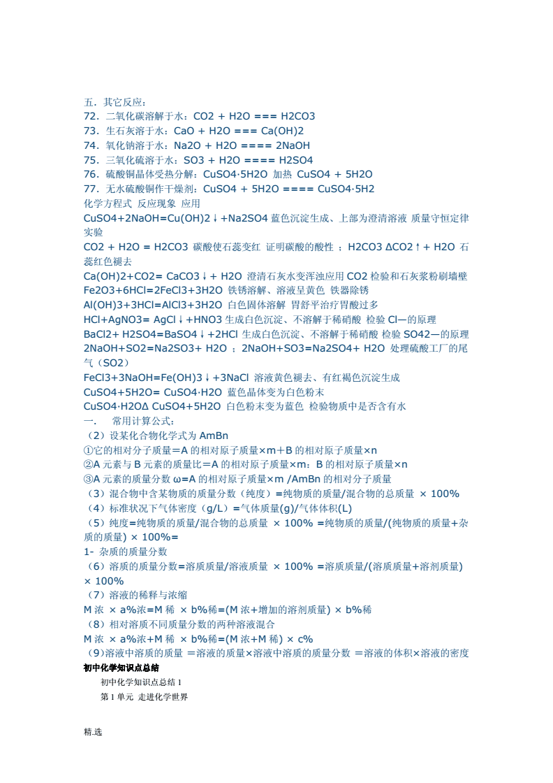 物理解題模型_初中物理解題題典_中考物理電功率解題技巧