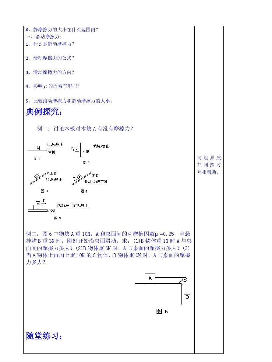 專注力提升的10種方法_增大摩擦力的方法有幾種_摩擦壓力機 鍛造力計算