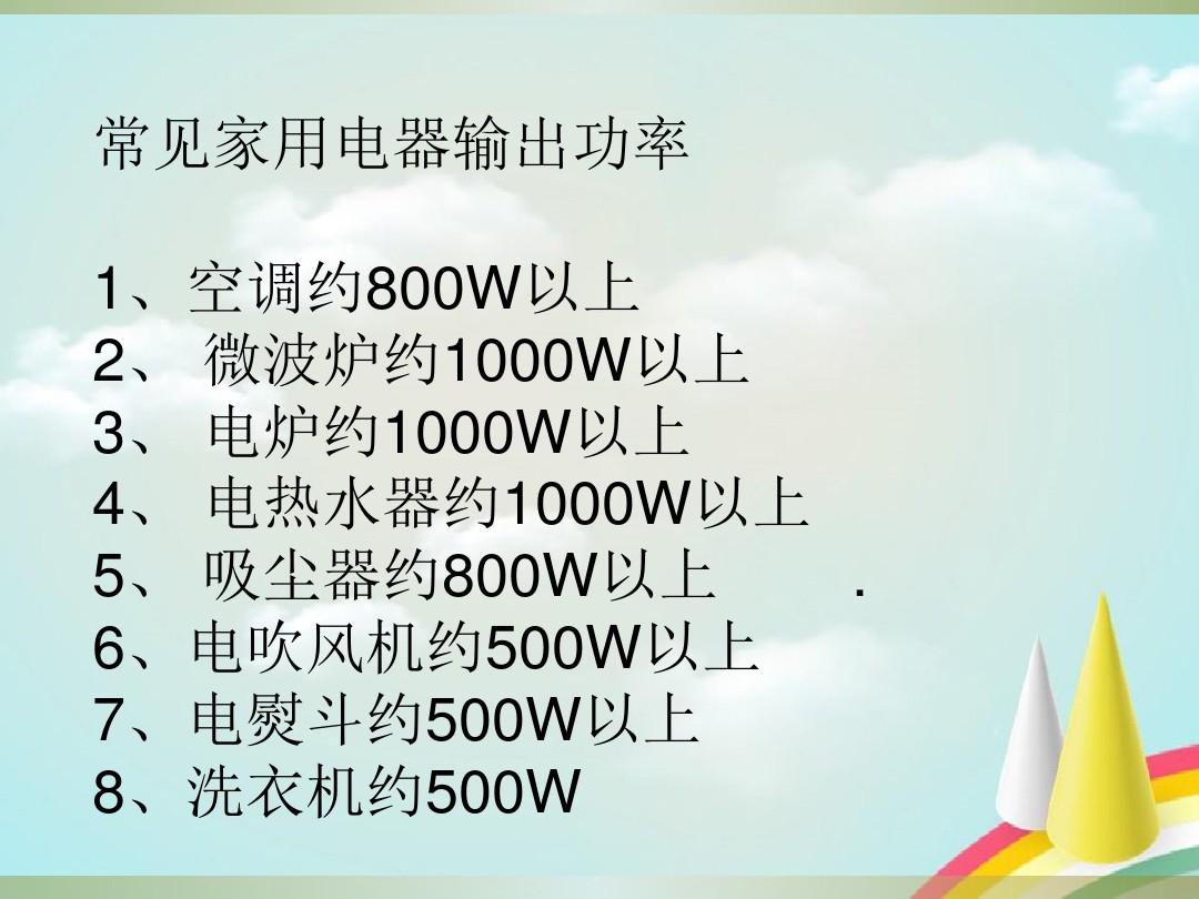 什么功率單位是瓦特_kwh是電功率的單位_功率的單位是焦耳